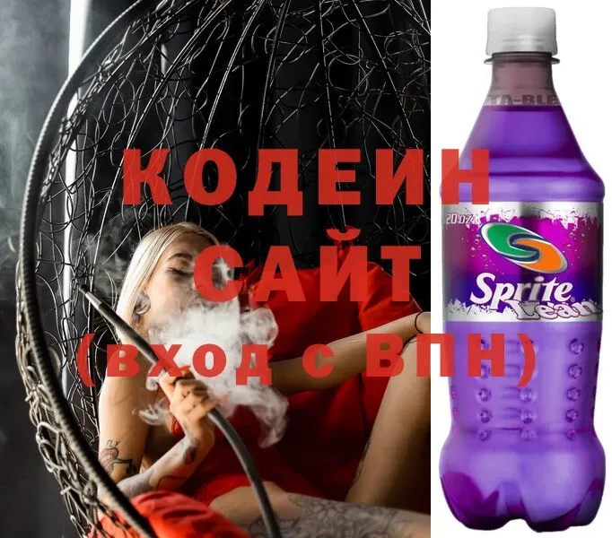 OMG зеркало  Кировск  Кодеиновый сироп Lean напиток Lean (лин)  цены  